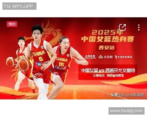 WCBA山西竹叶青女篮迎战江苏女篮精彩对决展现女篮风采与实力较量