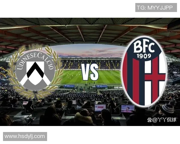 意甲博洛尼亚与乌迪内斯对决前瞻分析及赛前预测